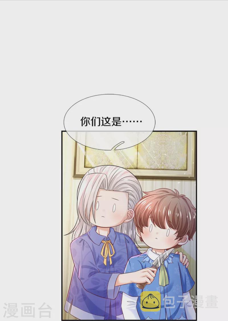 第423话 是糖哦！22