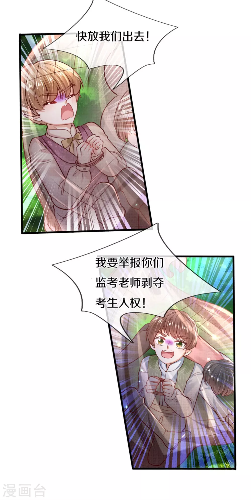 第260话 麽得人权11