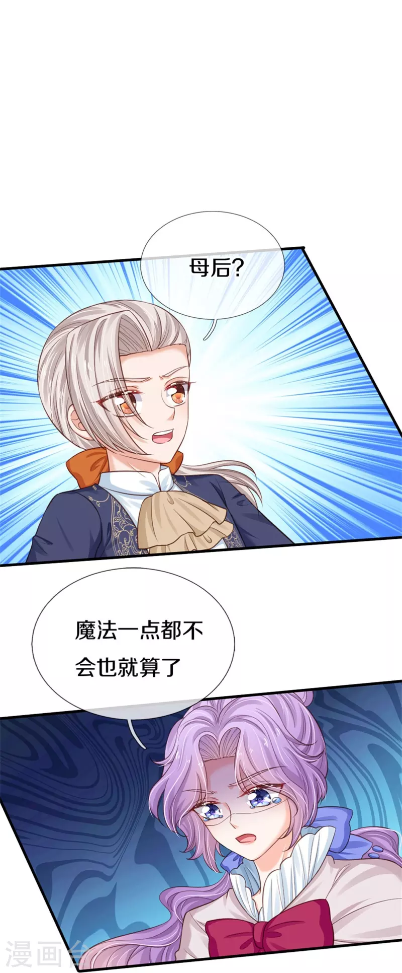 第408话 我的辫辫没辣21