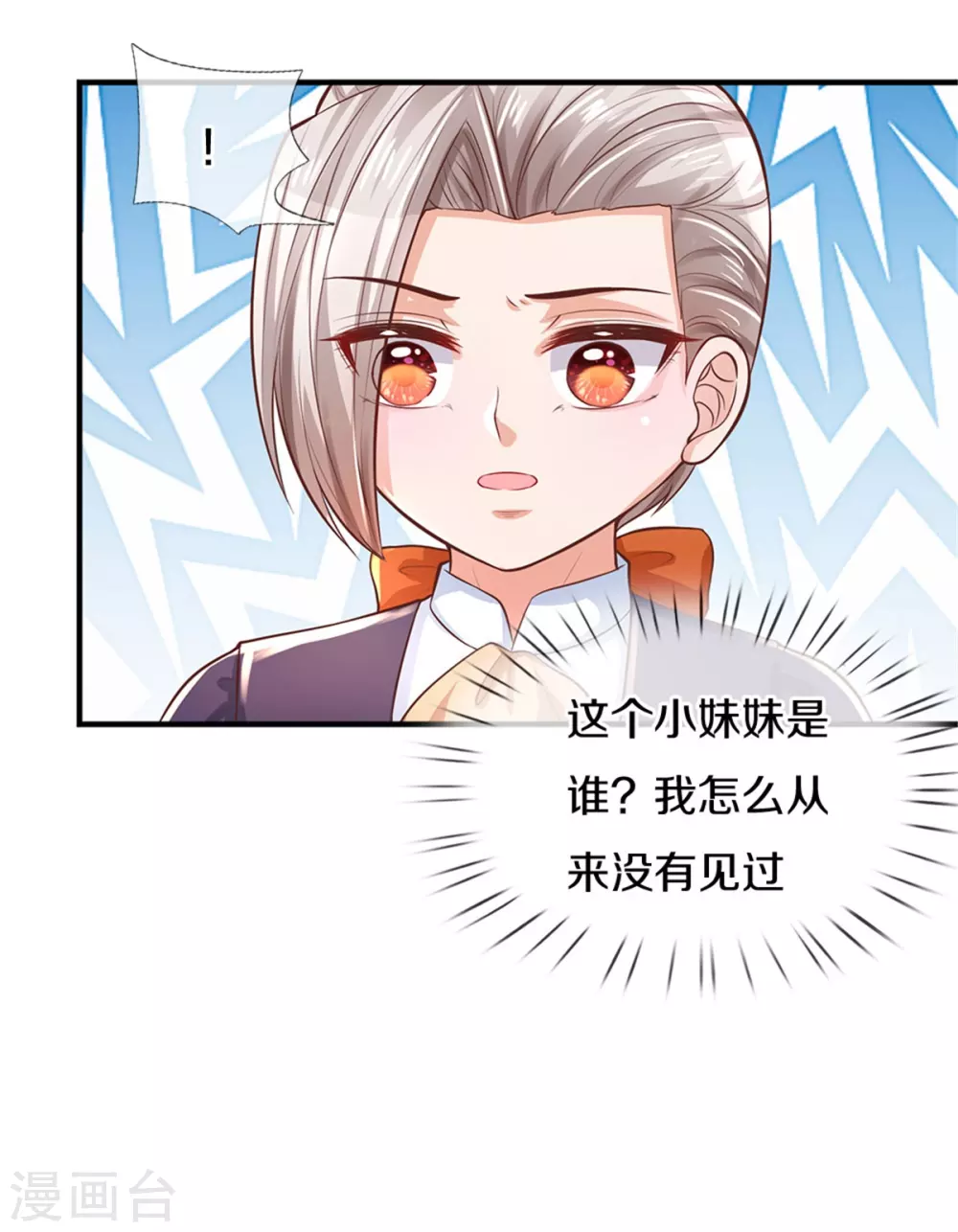 第277话 幼崽时期的司宇烈狱30
