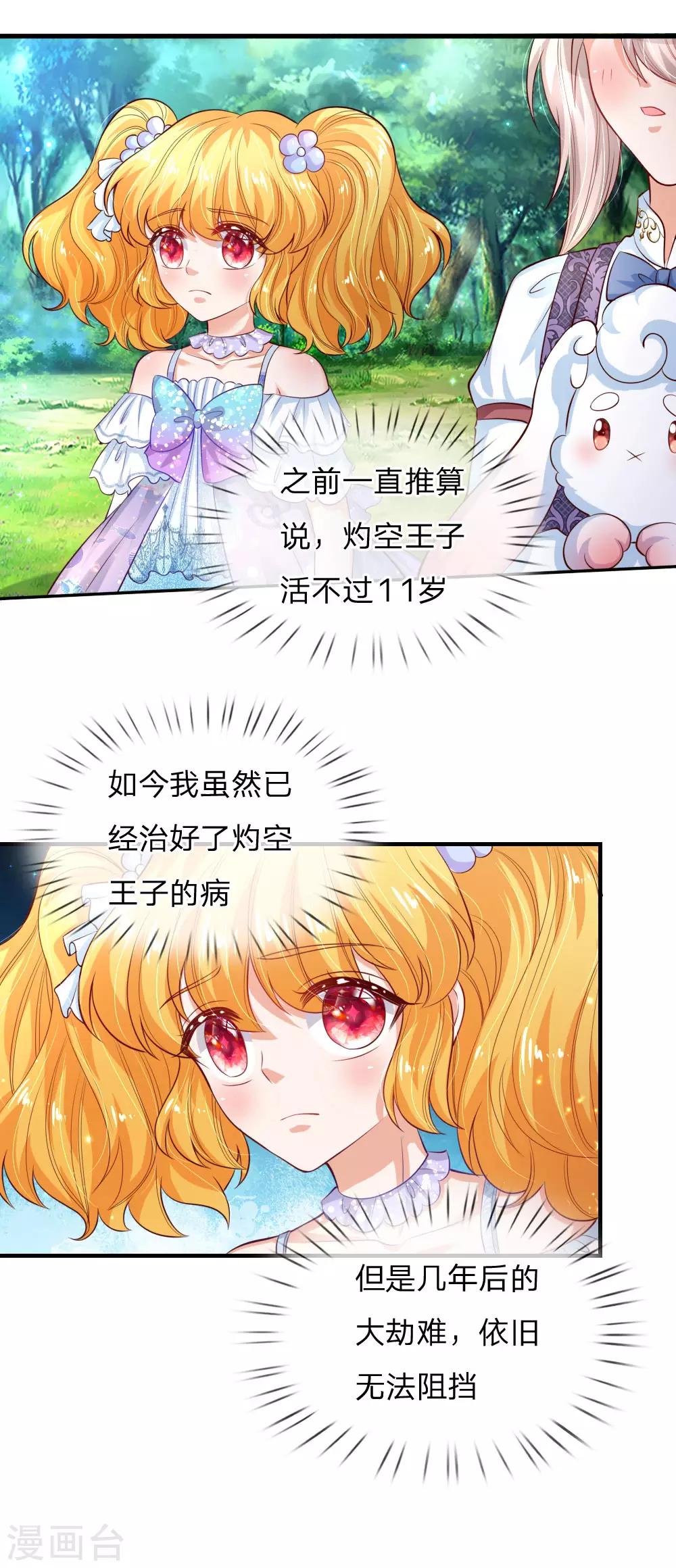 第175话 陪他吧13