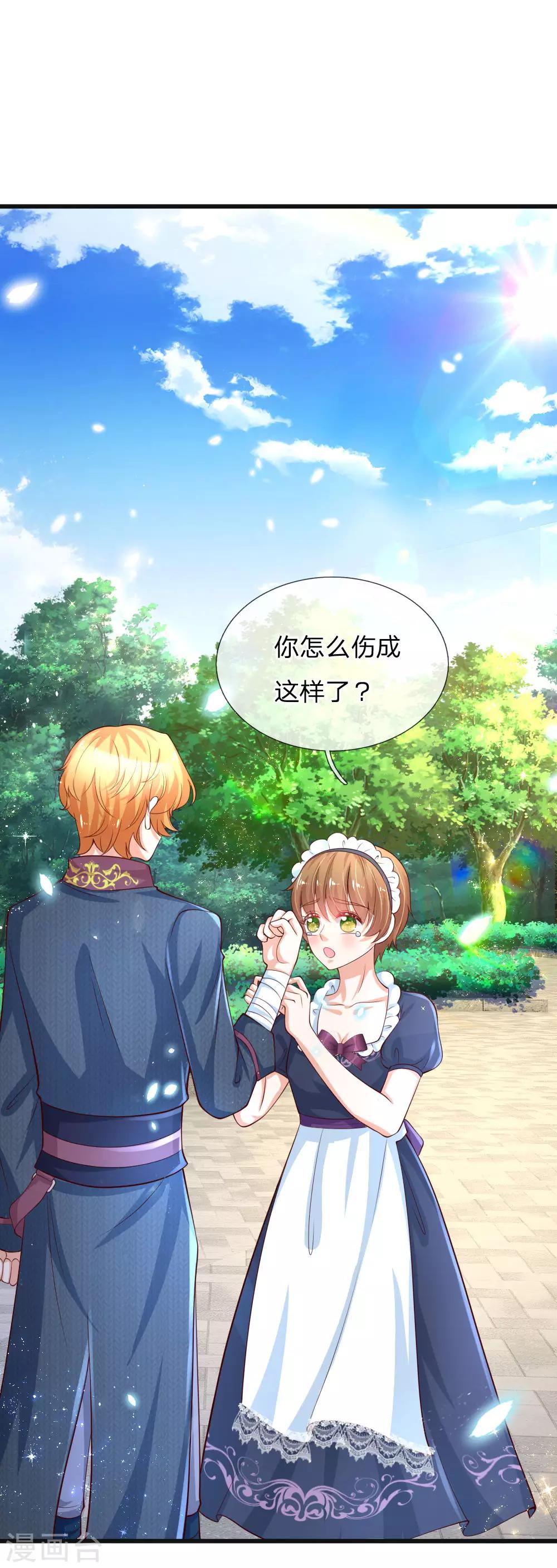 第127话 受伤了16