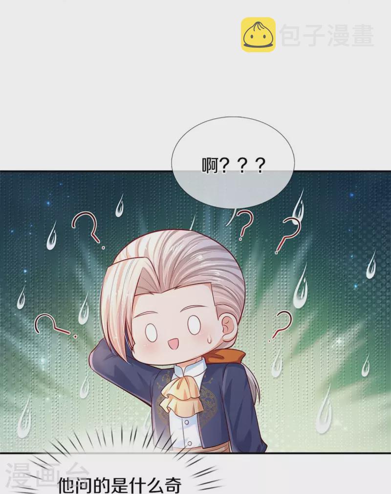 第418话 他超级厉害的17