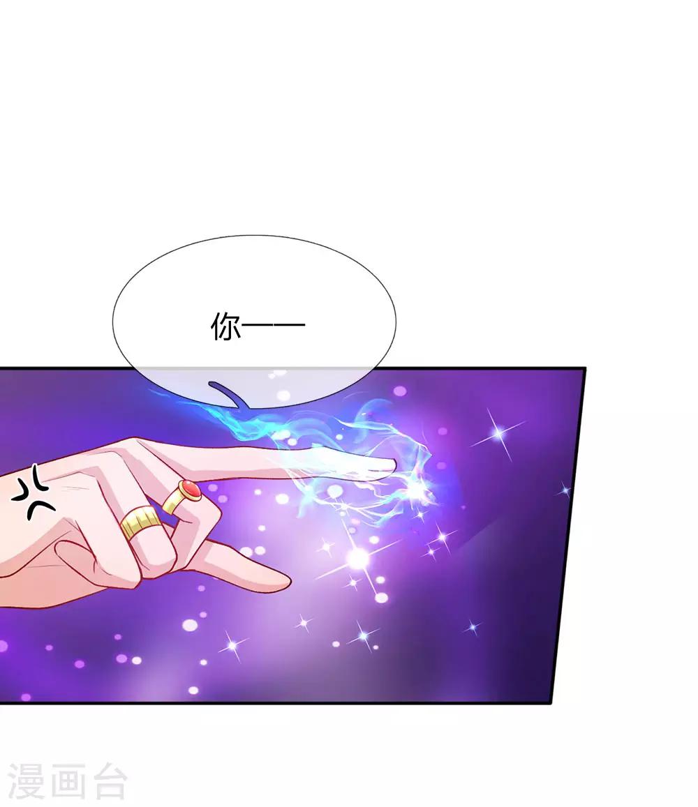 第30话 熊猫被吞了？！13