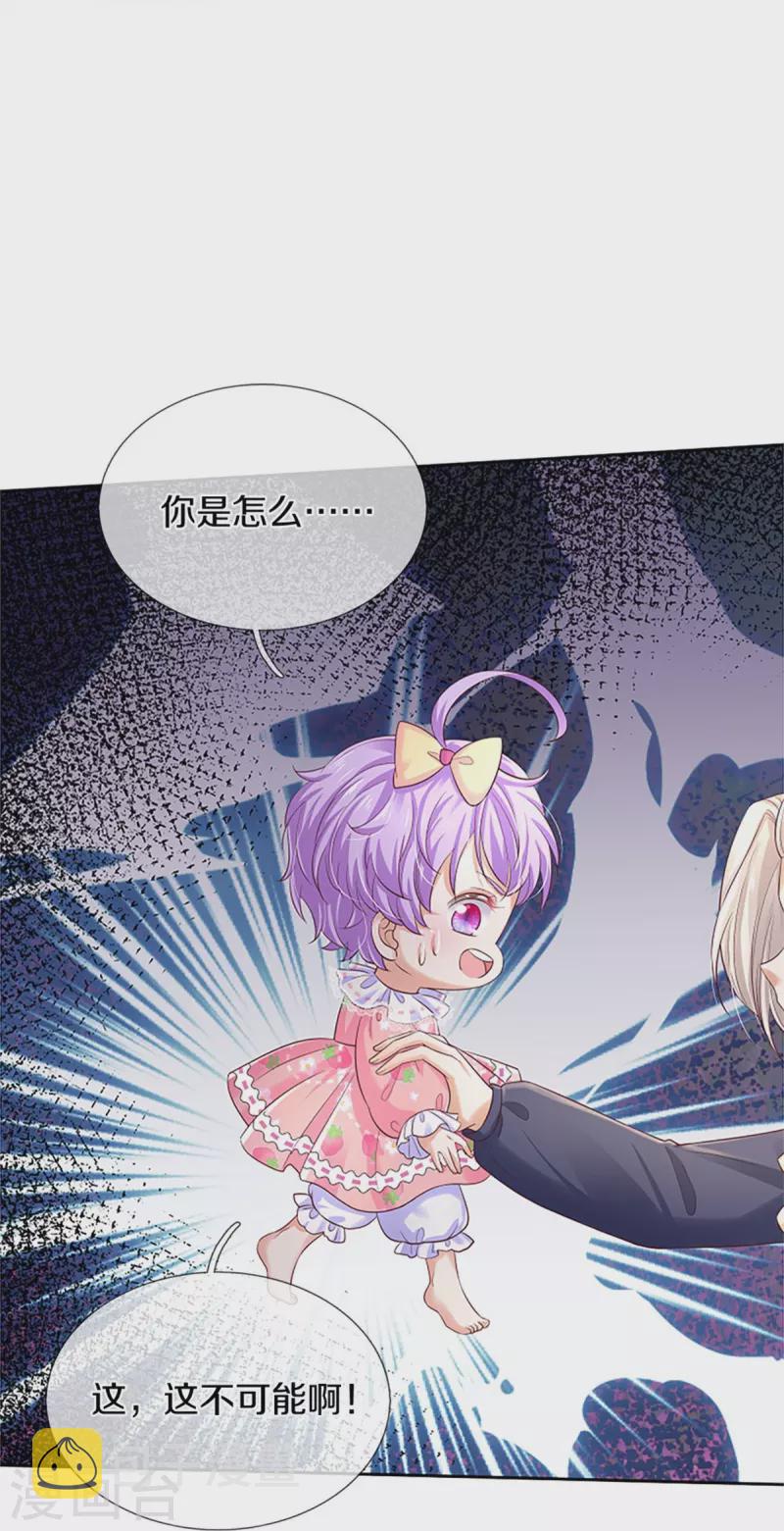 第449话 我来保护您！31