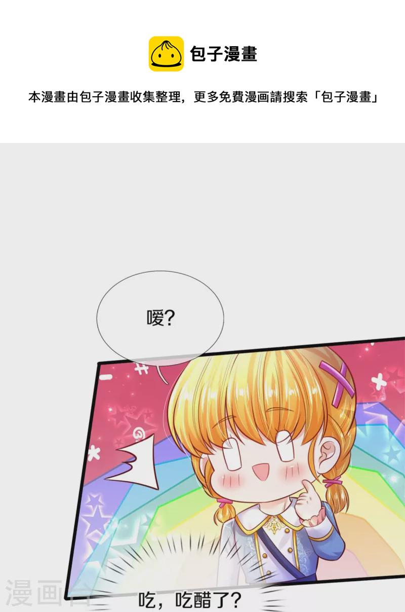 第340话 海伦好帅！13