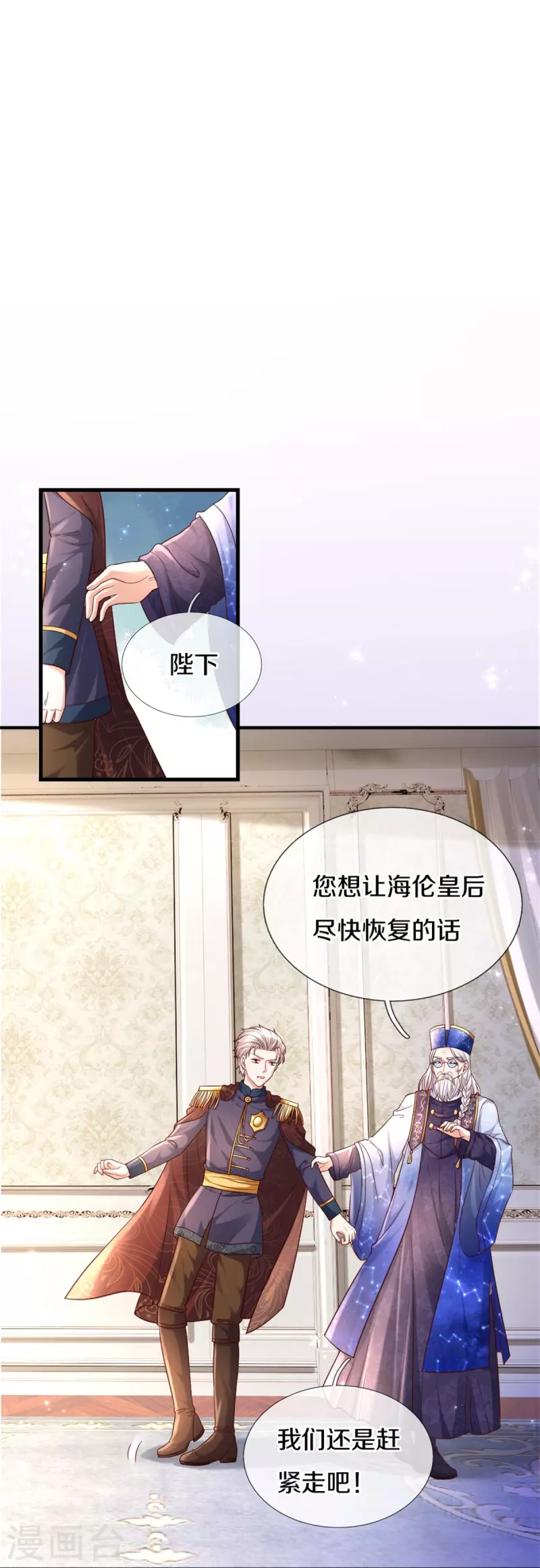 第360话 走一步看一步16