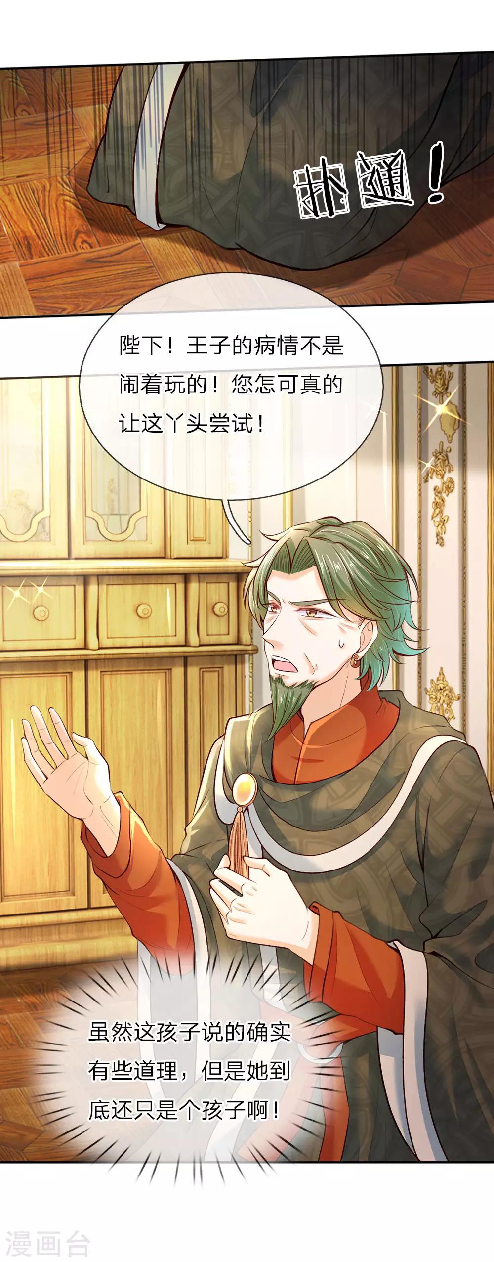 第37话 一月之约9
