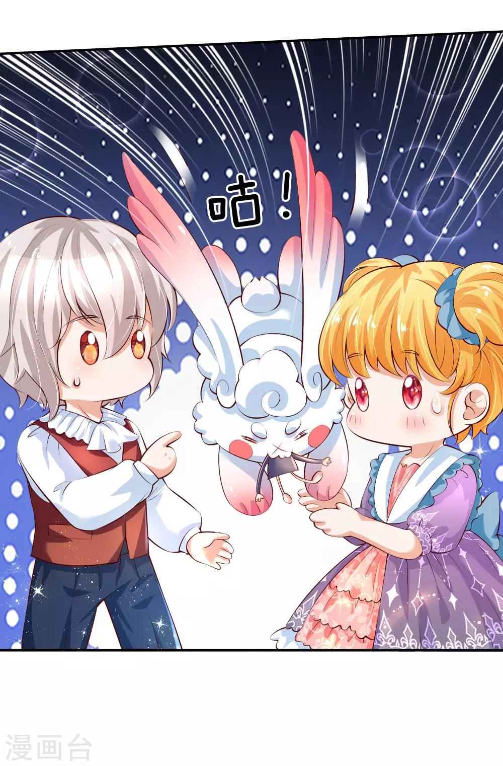 第137话 小纸人活啦！15
