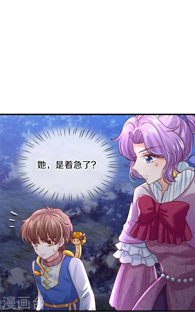 第401话 龙龙的奇妙用法8