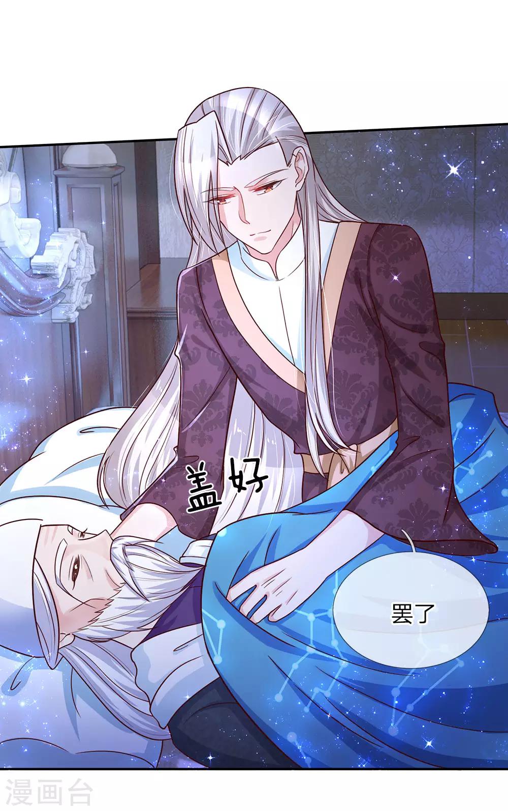 第103话 父皇的反思与成长23