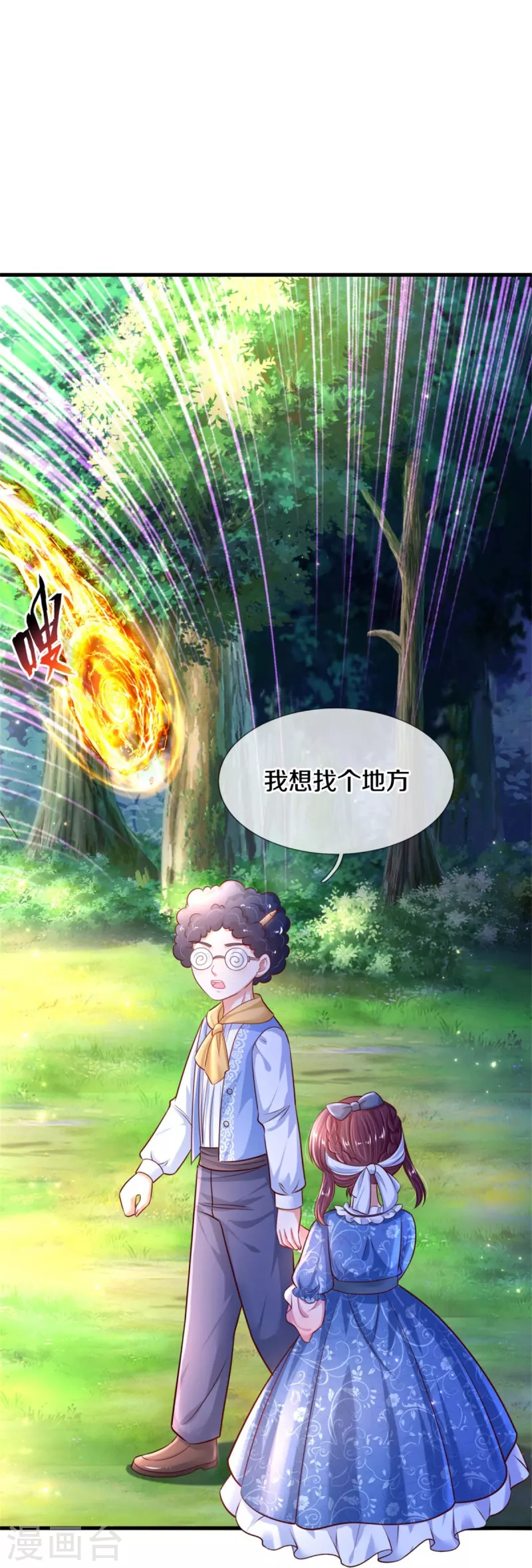 第394话 我谁都打不过的31