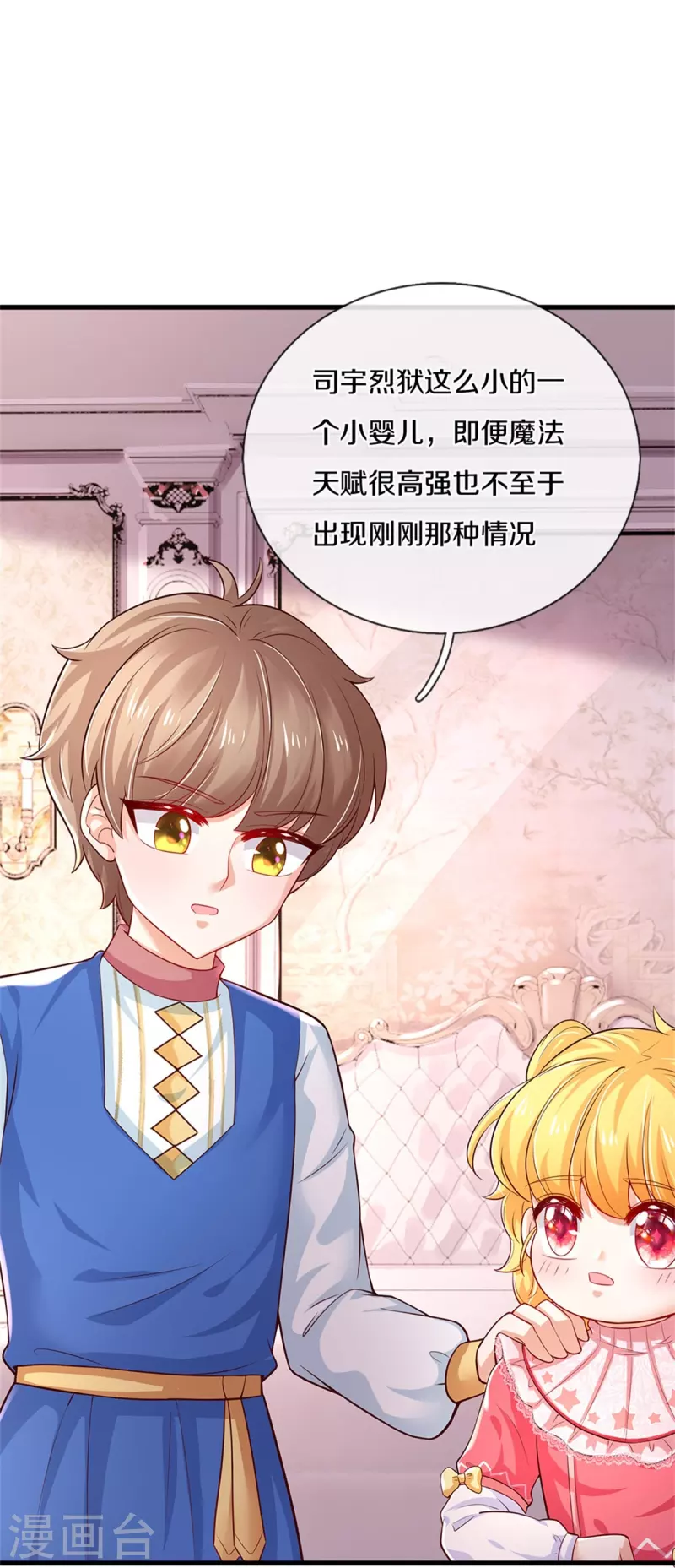 第371话 烈王子的力量32