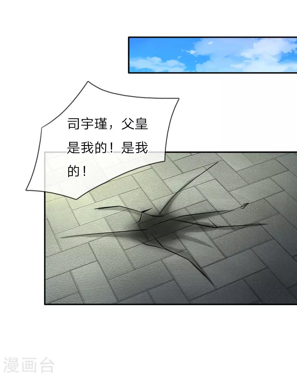 第16话 不...不要过来！13