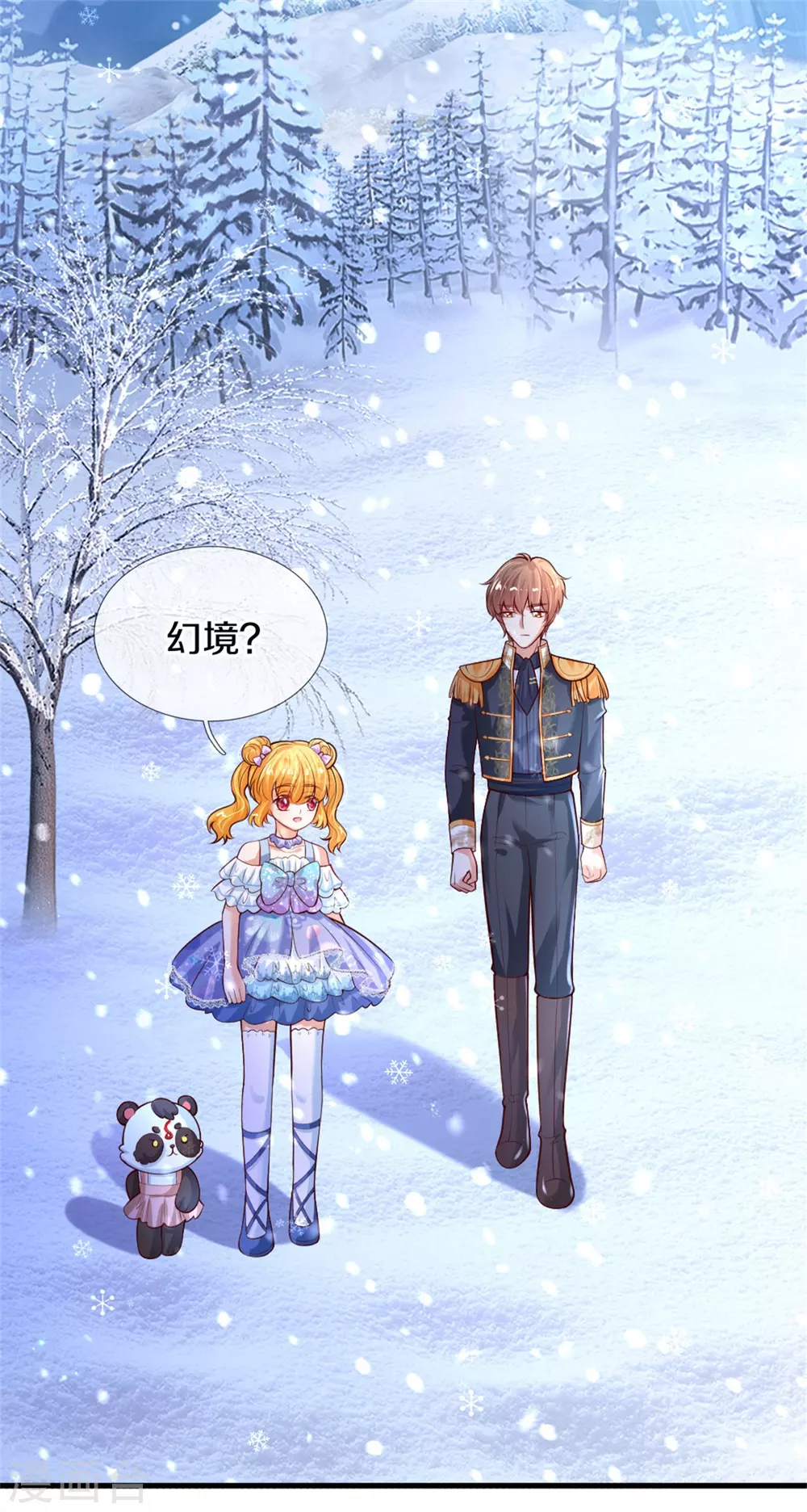 第271话 她是…一个女人17
