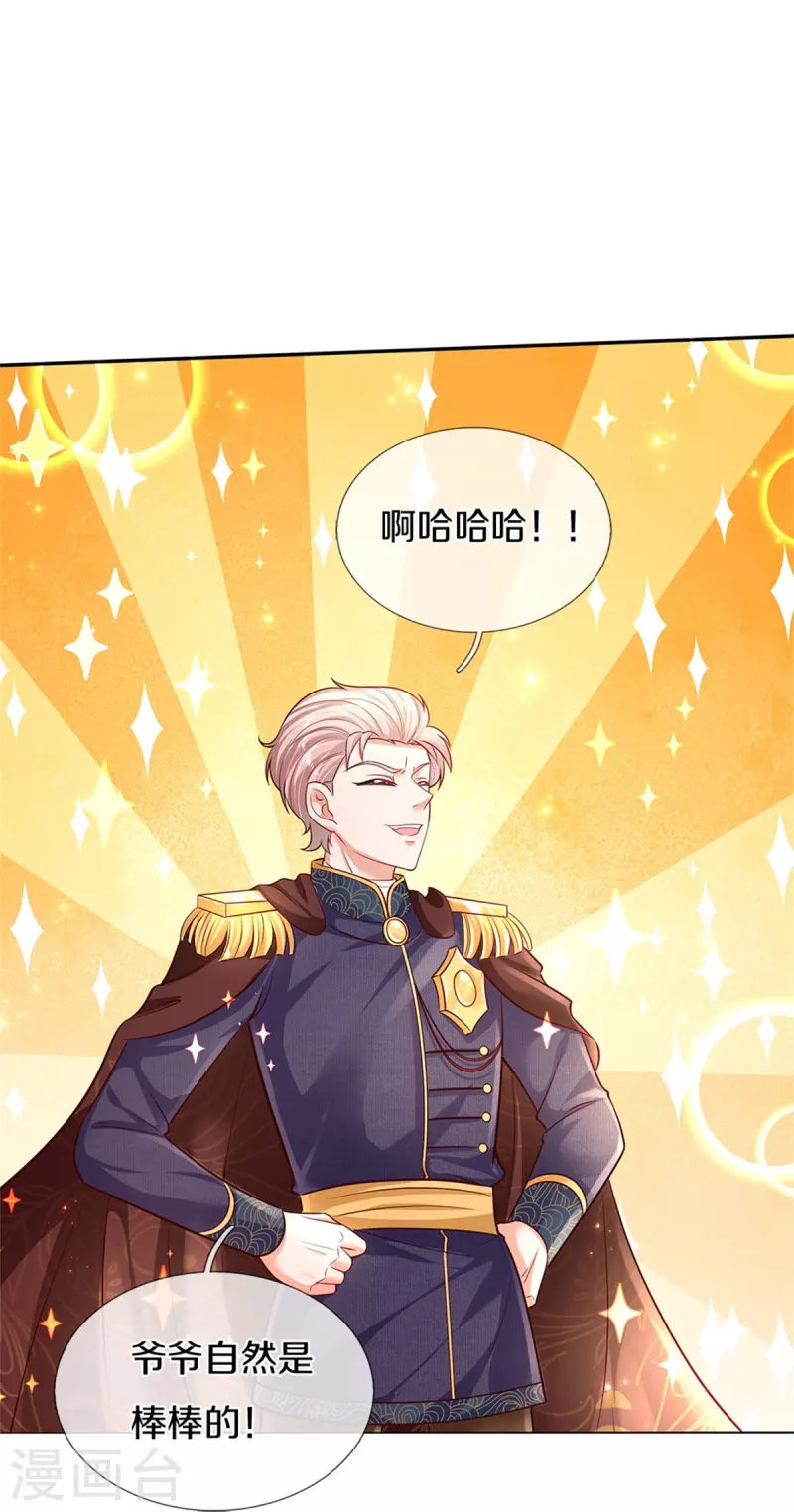 第420话 真是羣幼稚的人呀14