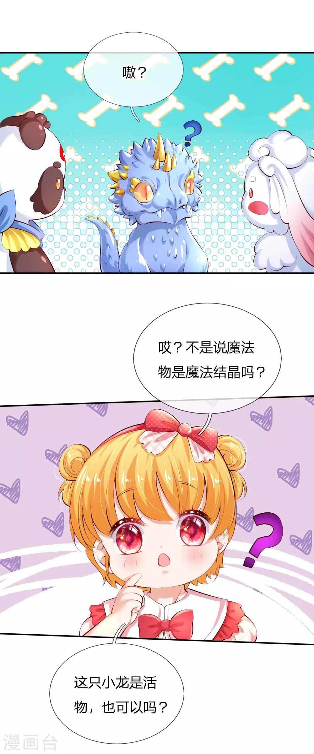 第132话 逝去&amp;留念23