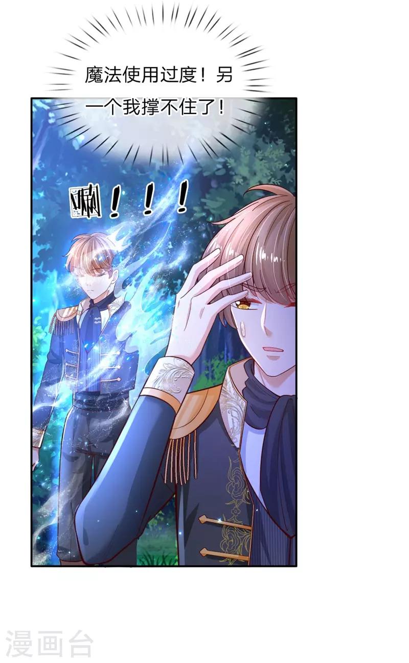 第207话 小狗！！！5