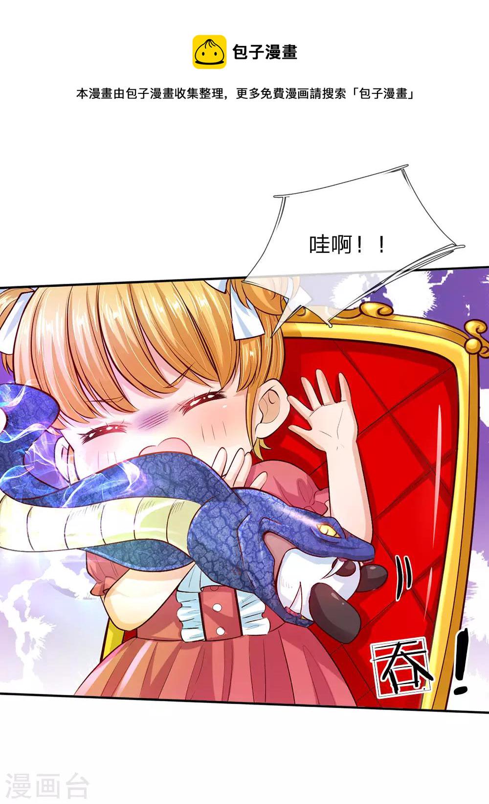 第30话 熊猫被吞了？！17
