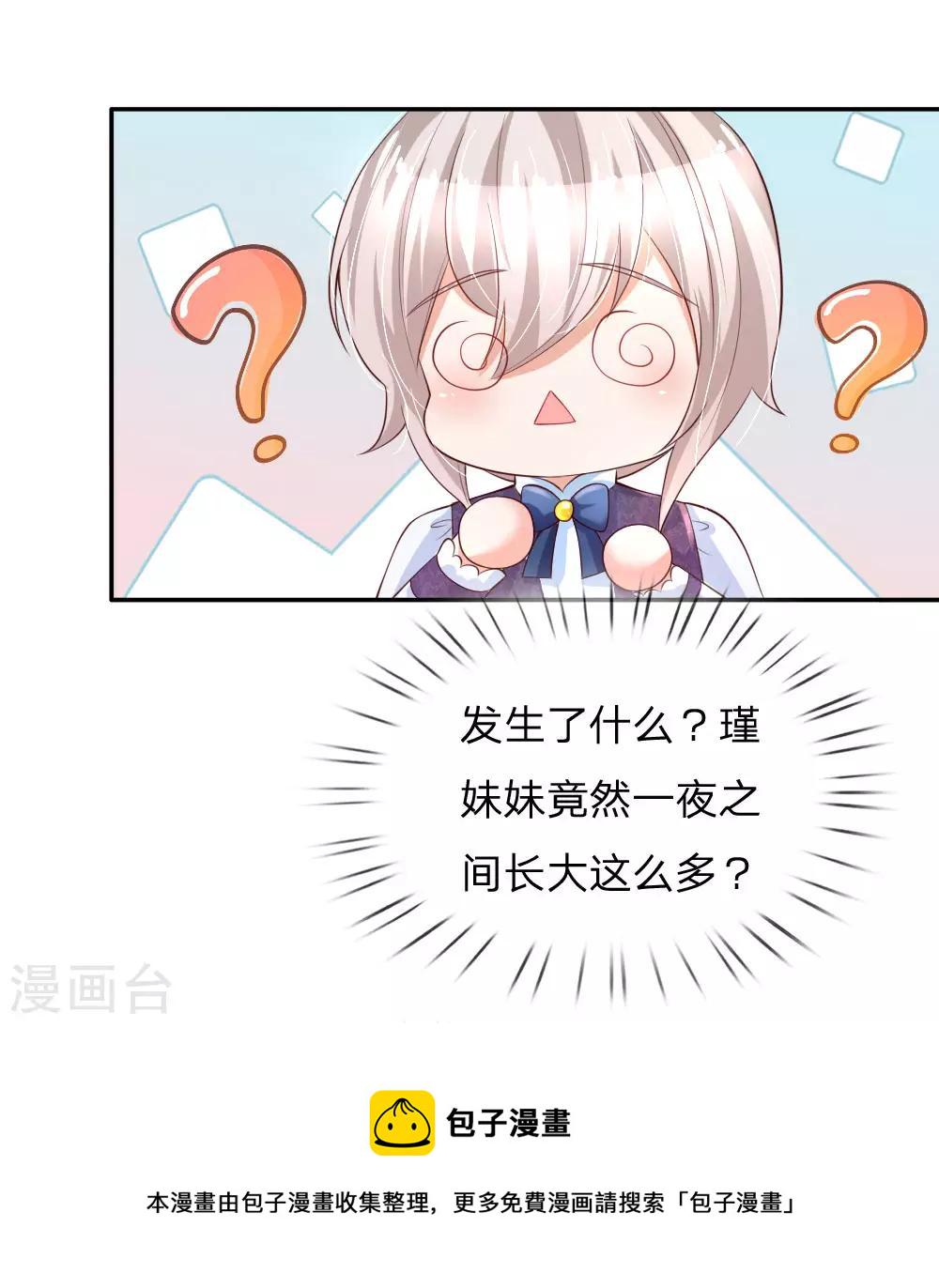 第143话 灼·铁憨憨·空14