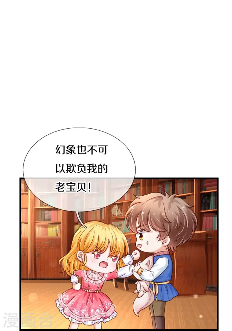 第387话 浅浅暴走啦！26
