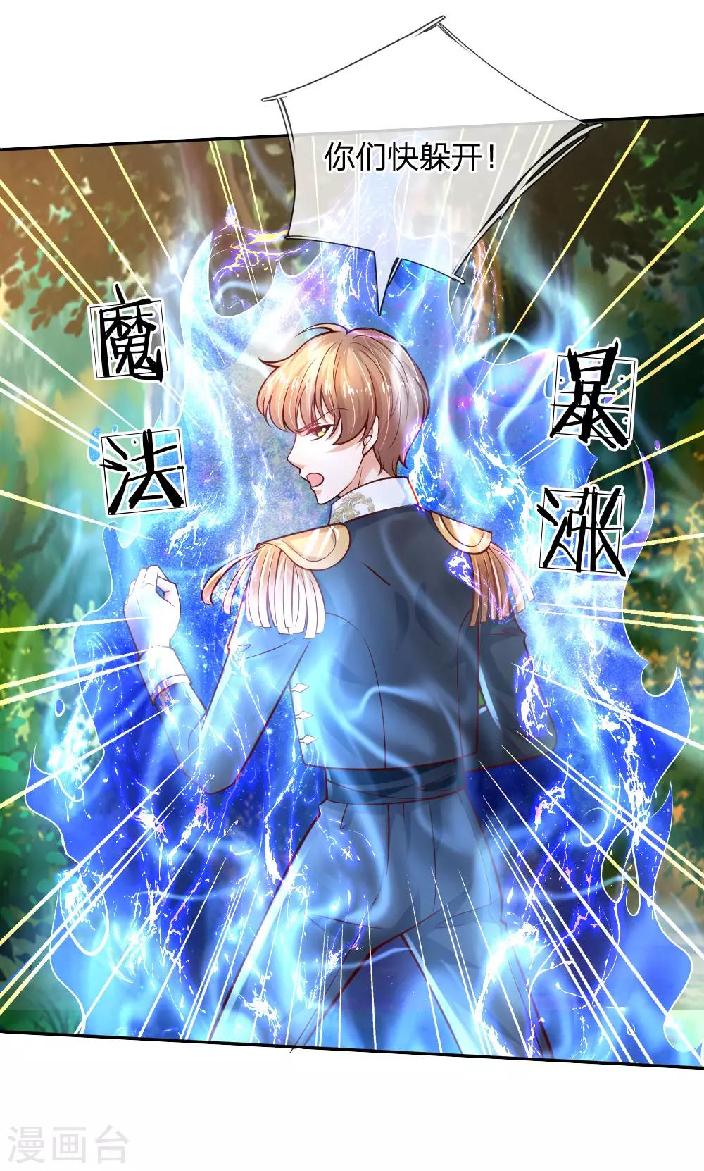 第201话 冥思的大招19