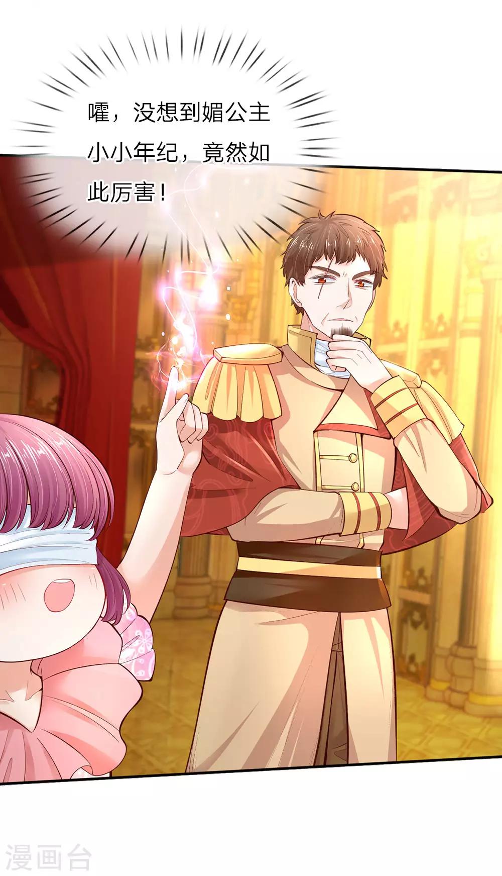 第54话 我太难了！7