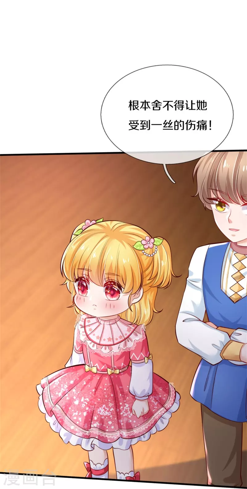 第355话 不要孩子24