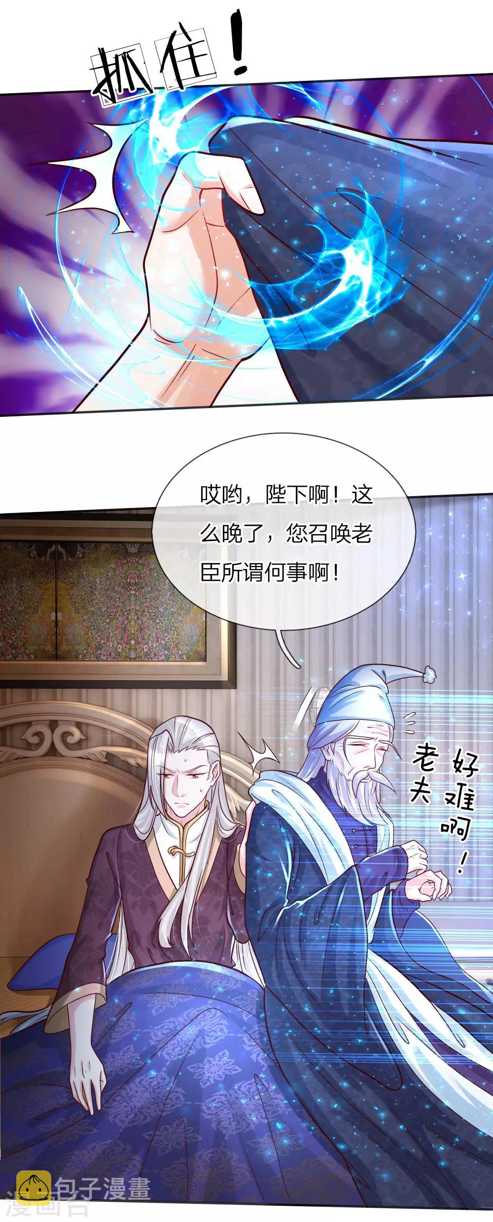 第80话 忧心的罗塔老爷爷8