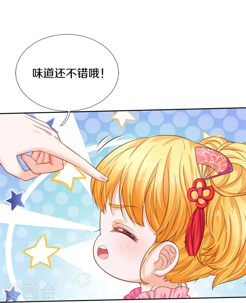 第431话 不相上下28