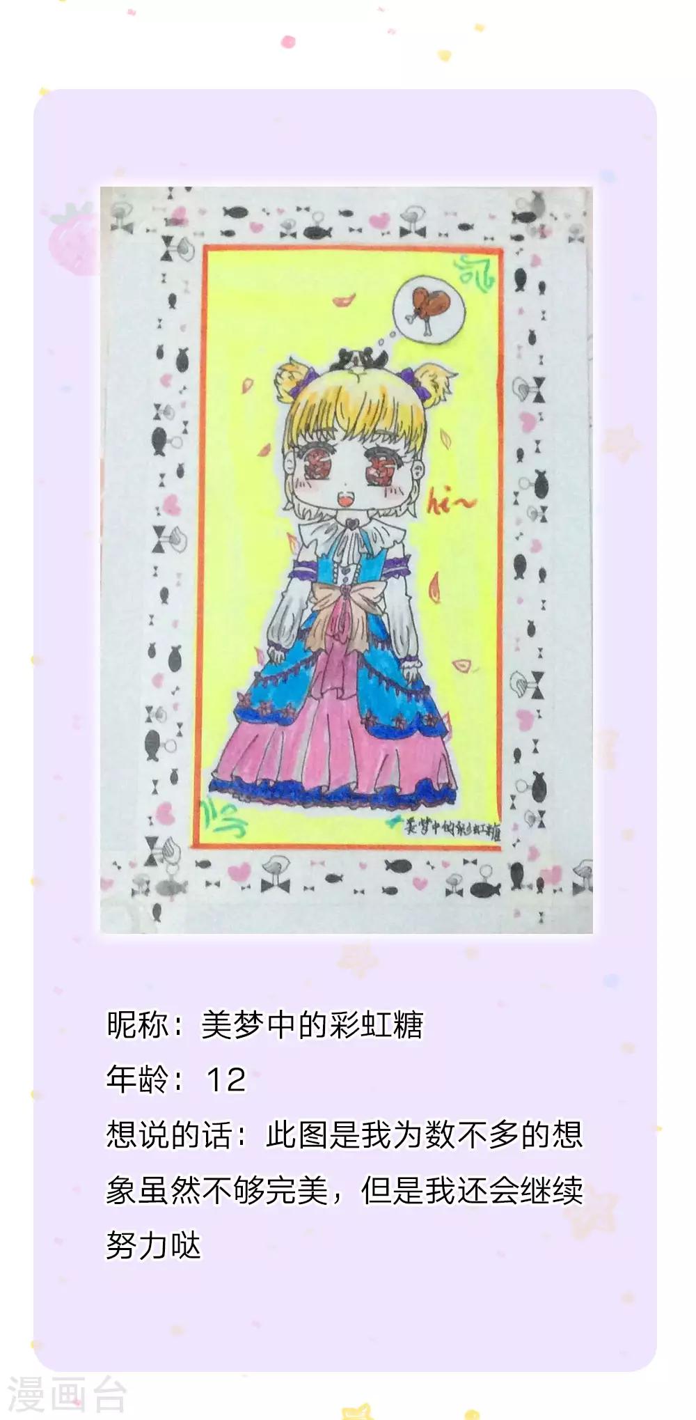 第94话 心如刀割20
