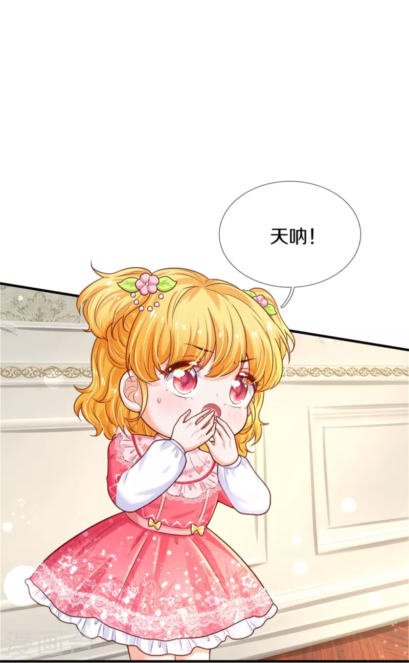 第366话 看他这逆天的颜值！15