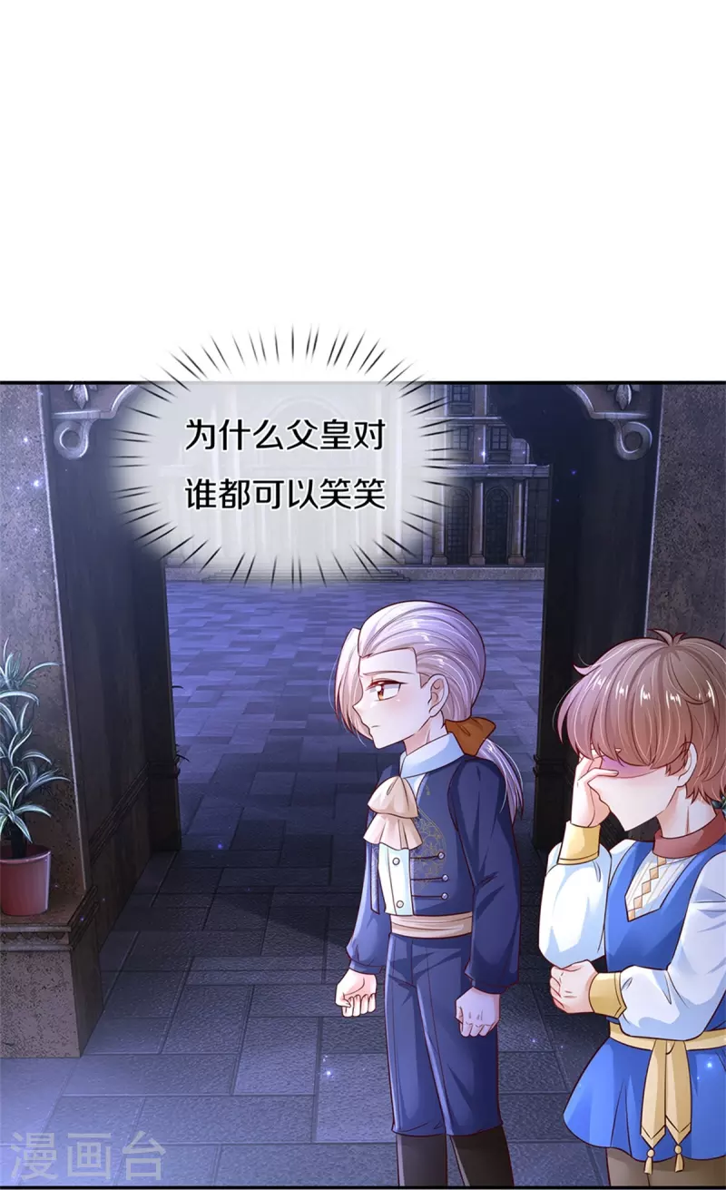 第420话 真是羣幼稚的人呀18