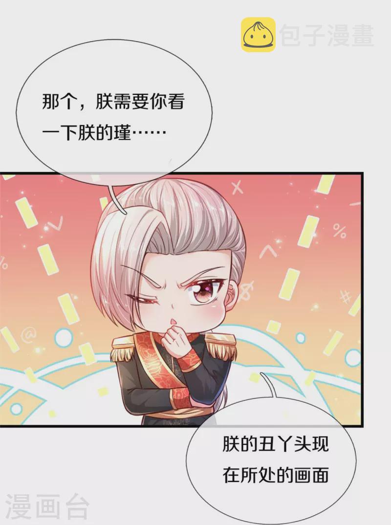 第393话 幻境里的幻境5