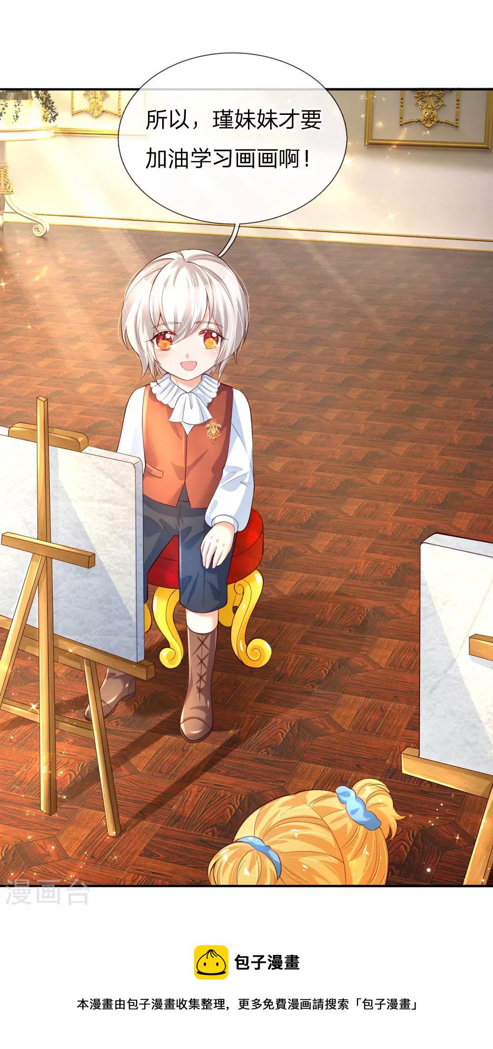 第136话 画得丑就长得丑哦19
