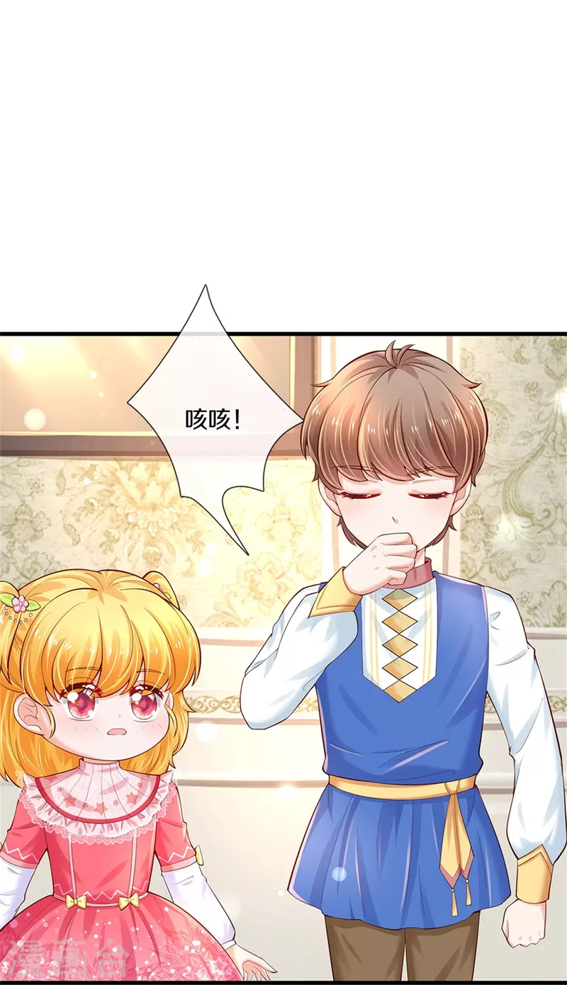 第365话 司宇霸天的野心37