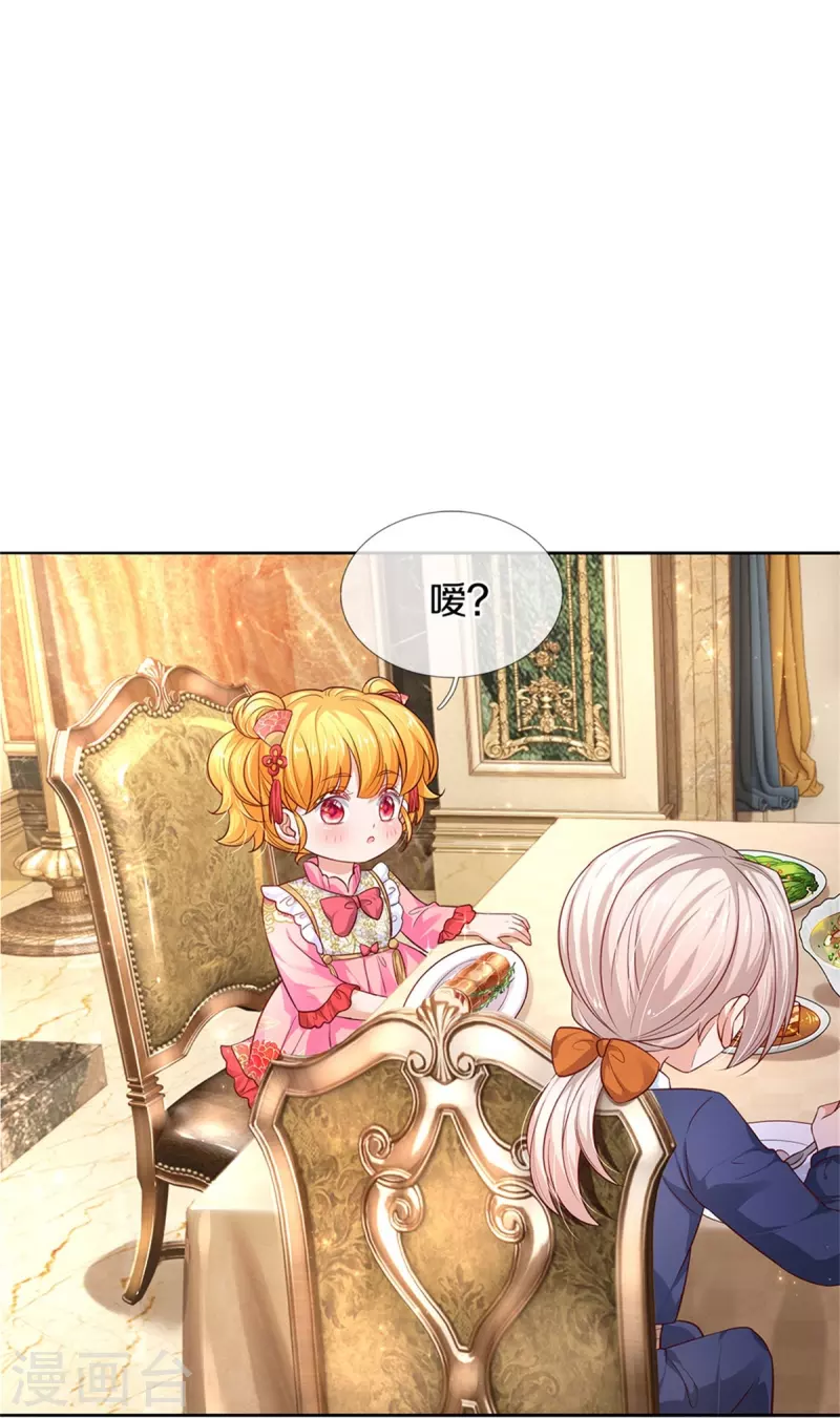 第432话 化醋意爲食量11