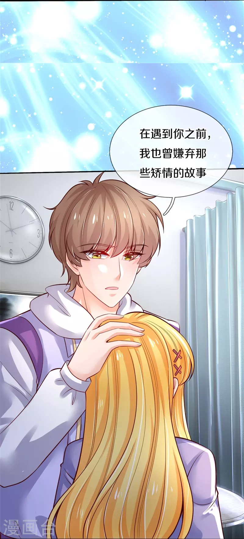 第356话 这该死的酸臭味！18