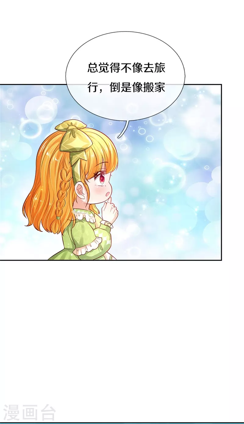 第453话 心慌慌8