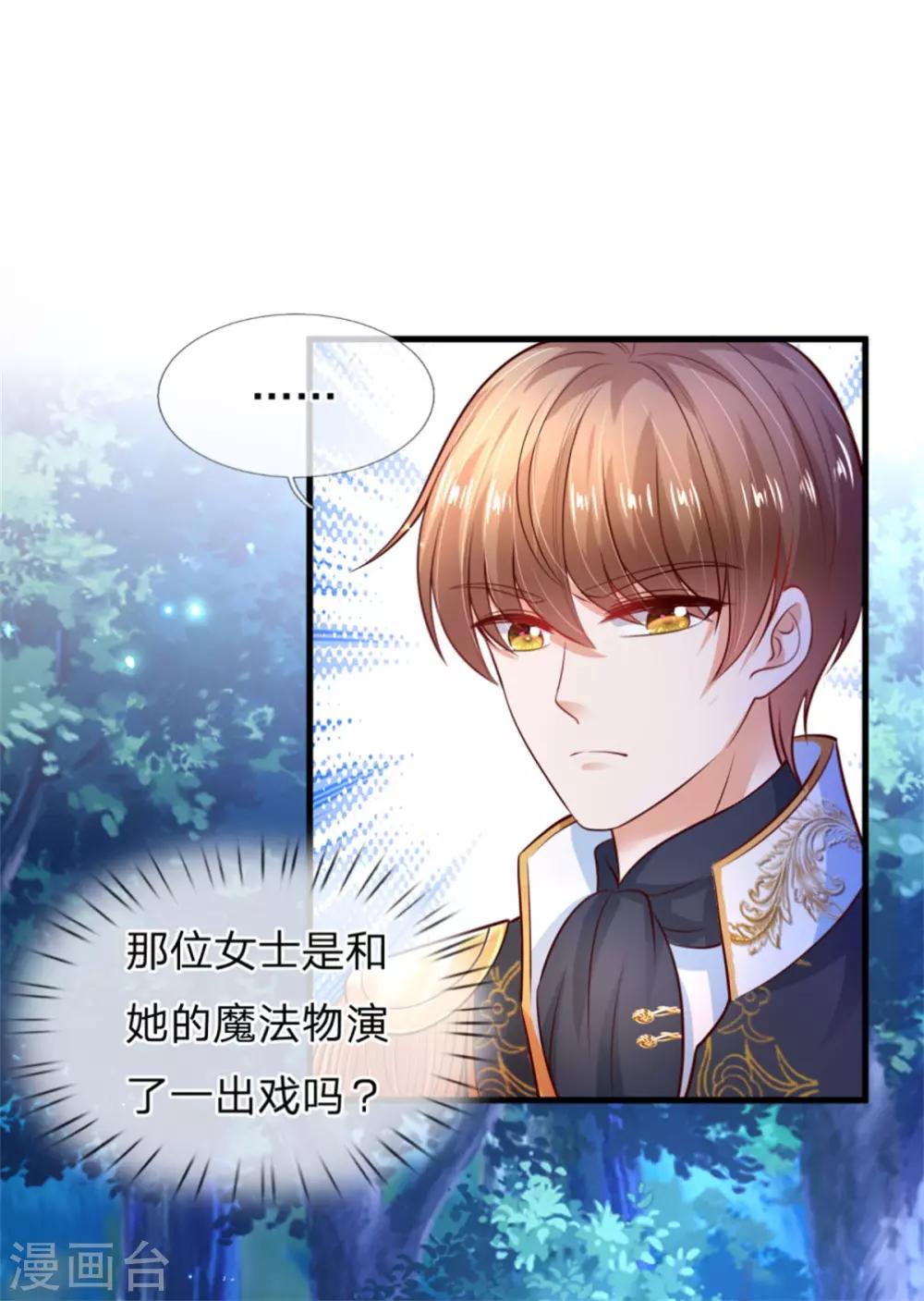 第239话 保护瑾儿熊熊有责24