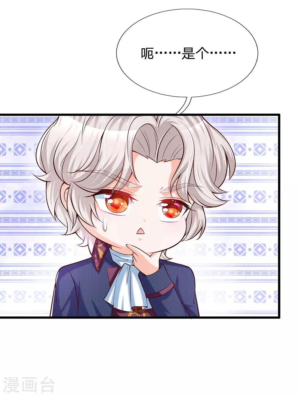 第231话 凭什麽骂她？18