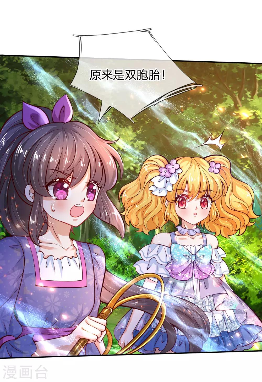 第202话 怎麽有两个你？！20