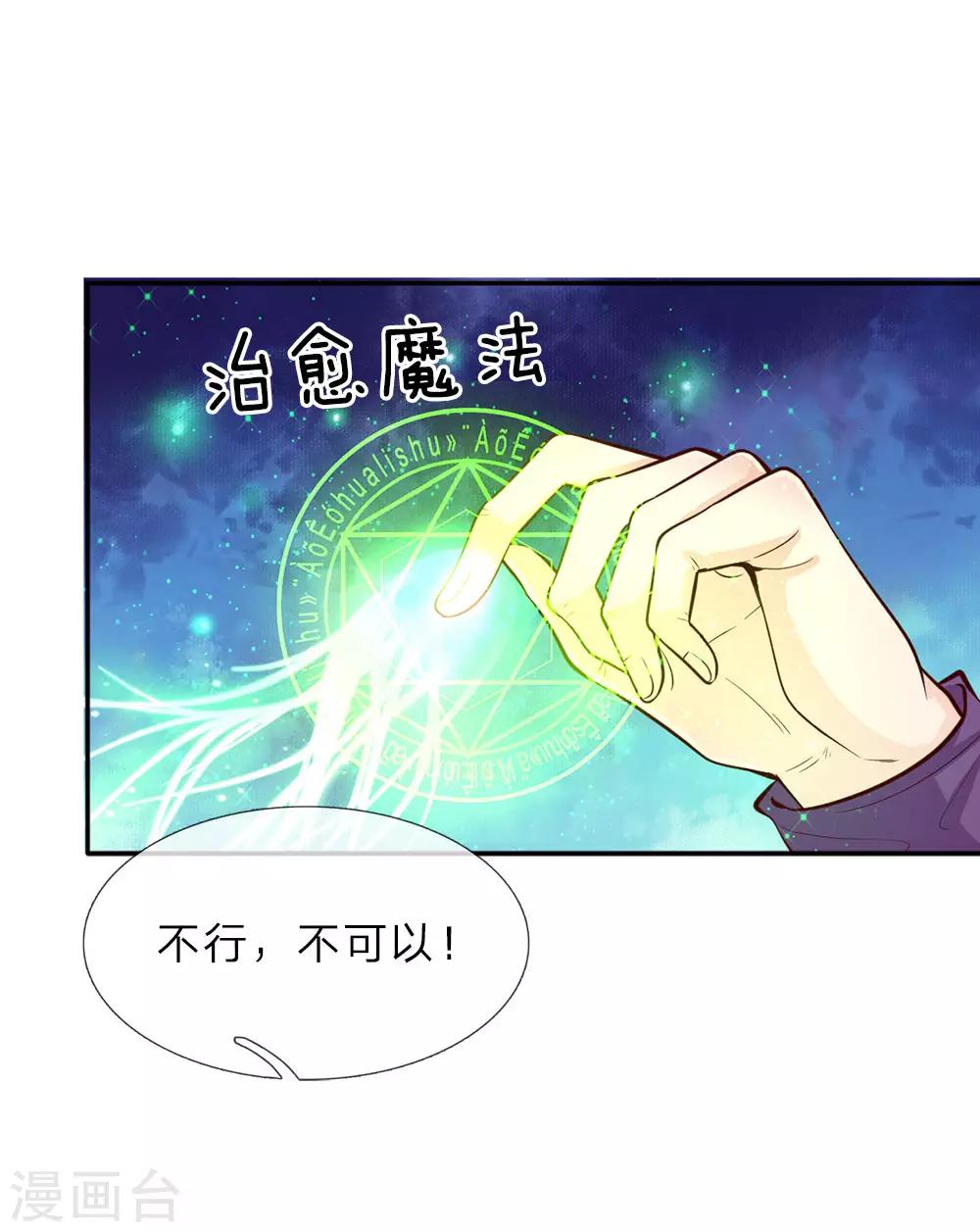 第20话 最重要的人14