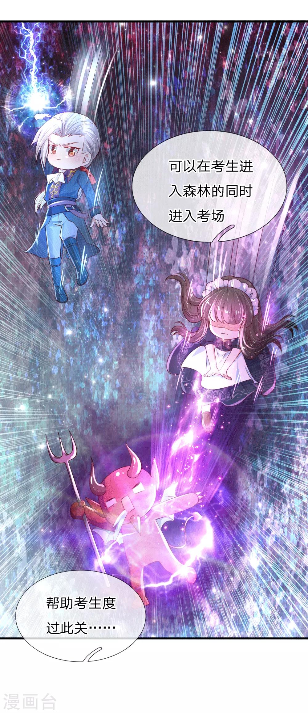 第153话 不合格家长6