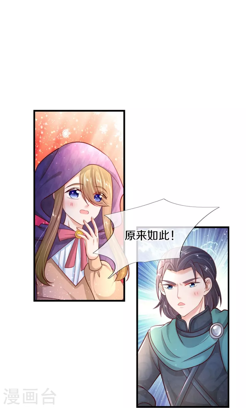 第379话 八卦时间到15