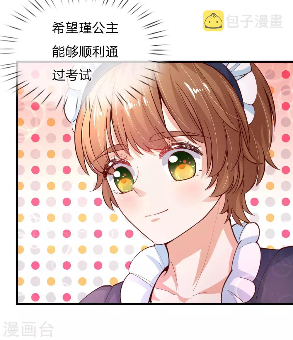第164话 陛下，求您赐死雪莉！9