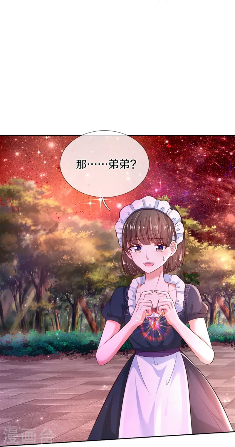 第455话 他们不配爲人父母11