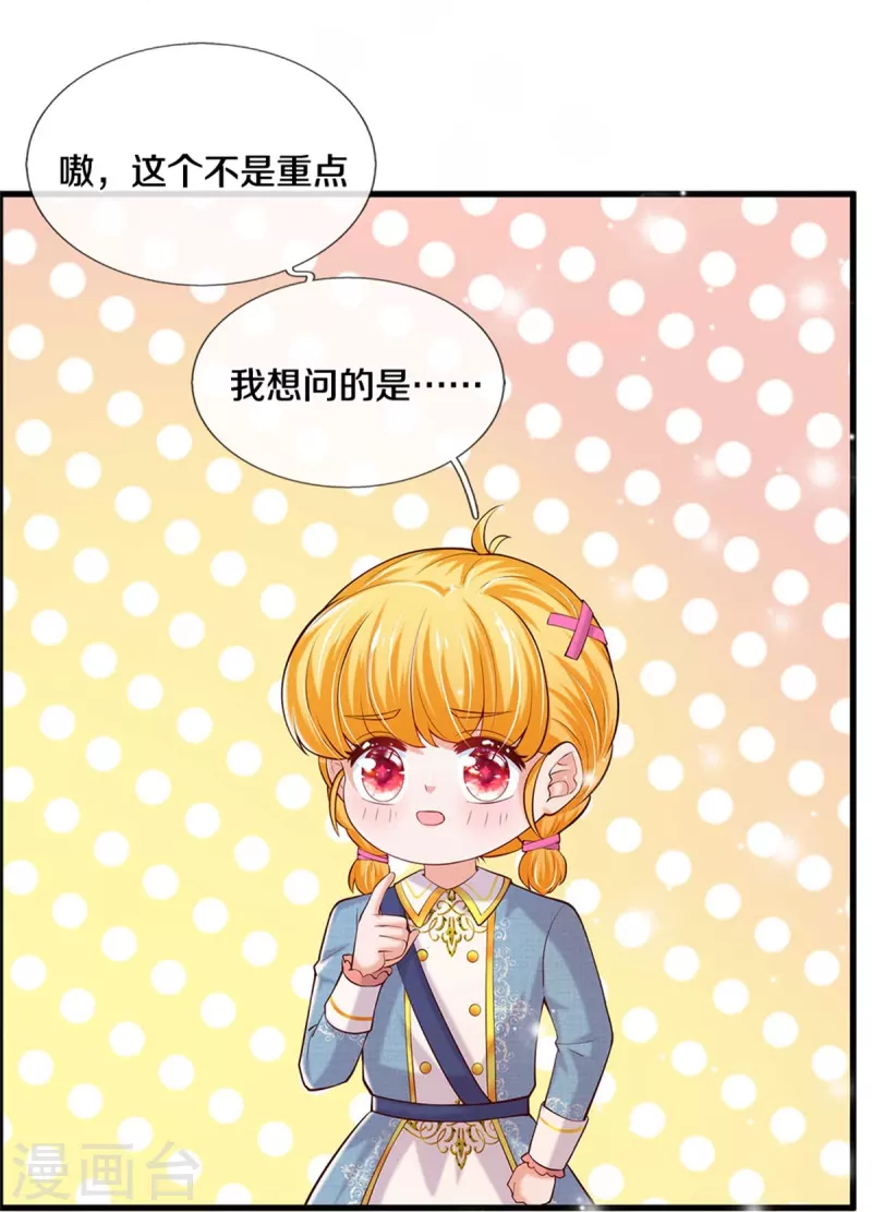 第348话 我的父皇我来背背4