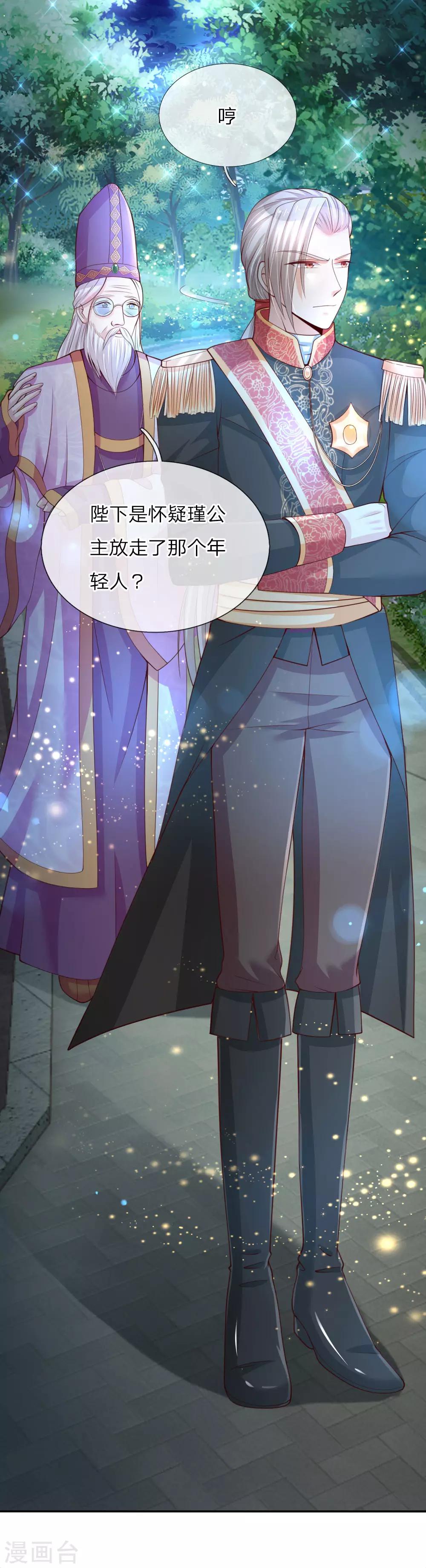 第46话 这个皇帝有点难哄9