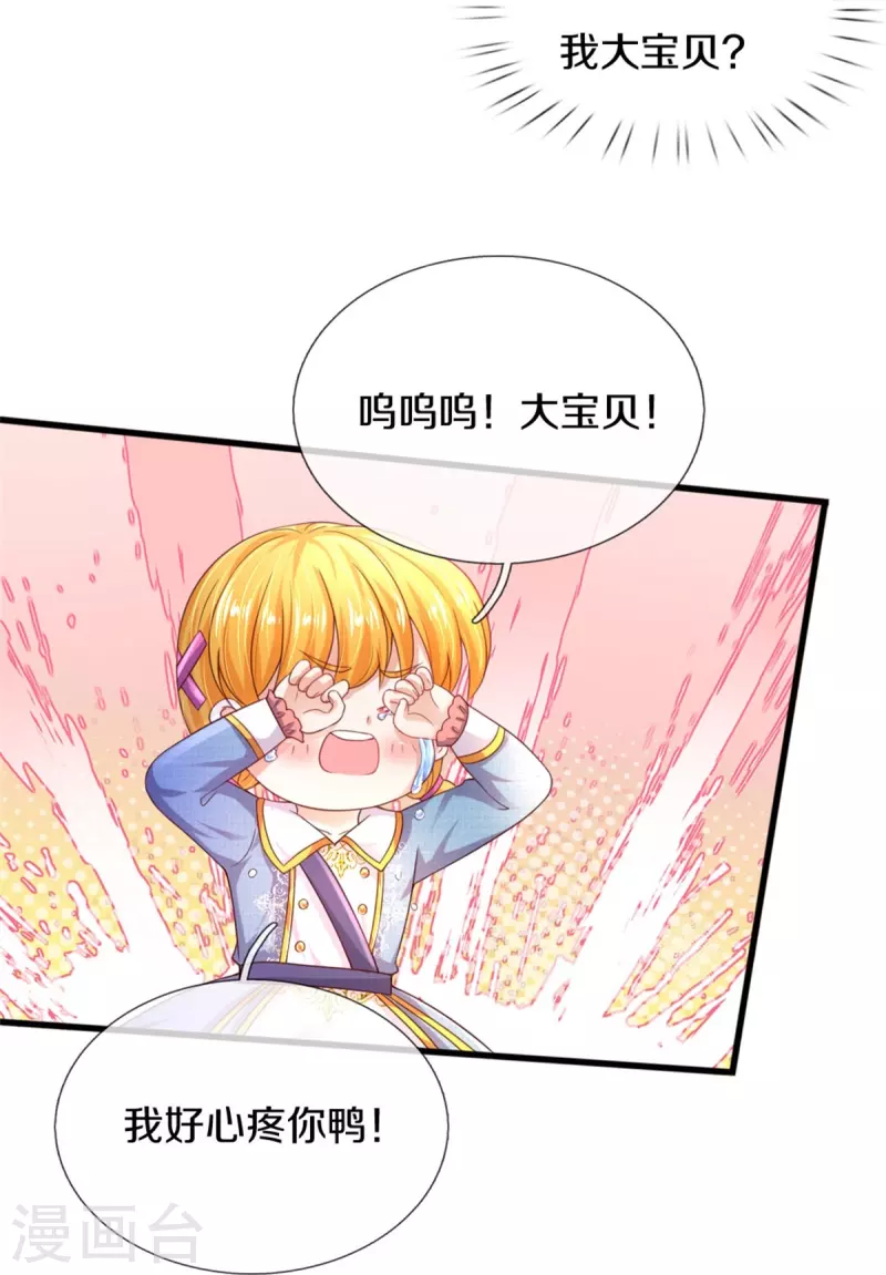 第343话 决定了！生个女鹅！29